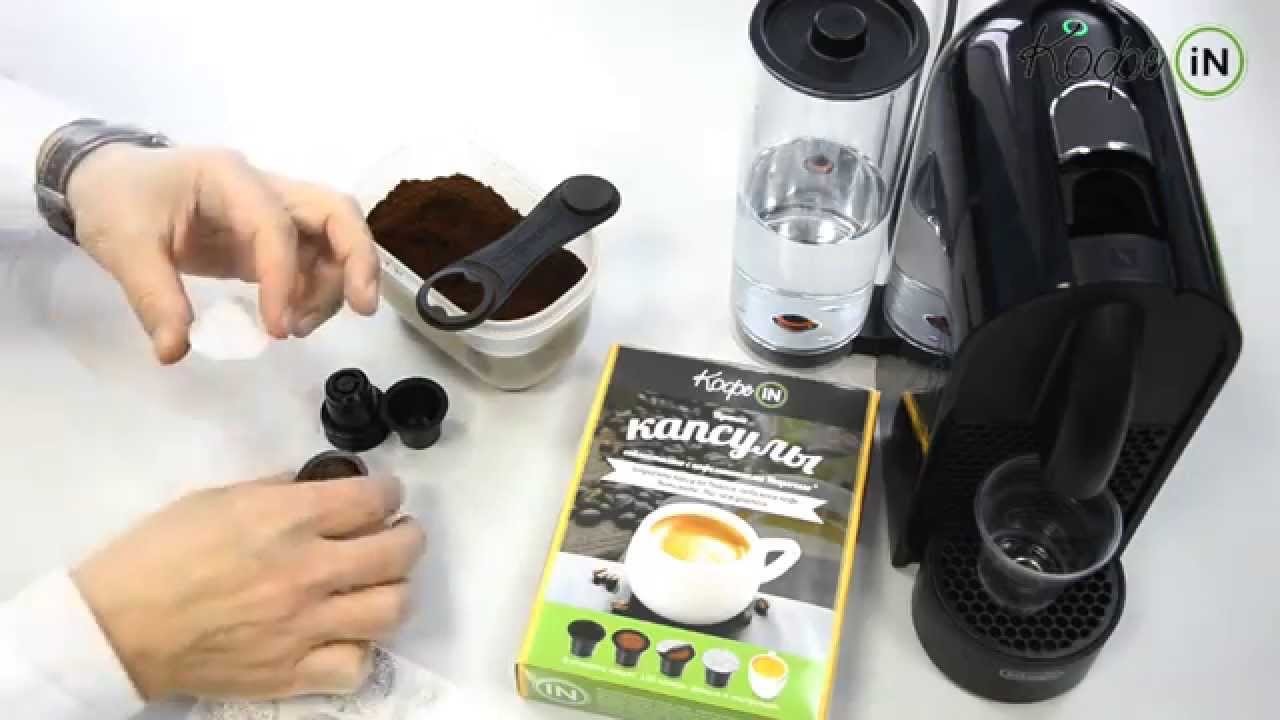 Как заправить капсулы. Лайфхак кофемашина. Как заправить капсулы. Капсулы в кофемашину неспрессо. Blu электронная сигарета картриджи заправляемые.