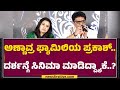 Prakash Veer ಡೆವಿಲ್ ನಲ್ಲಿ ಡಬಲ್ ರೋಲ್ನಲ್ಲಿ ನಟಿ�