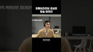 유튜브 썸네일