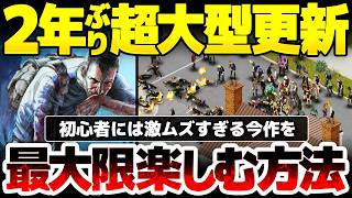 【Project Zomboid】初心者でも楽しめる今作への向き合い方：94%に非常に好評35万件のゾンビサバイバルが、2年ぶり超大型アプデでクラフト要素増し増しへ：Build42の内容を徹底紹介！