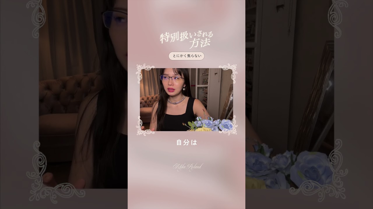 とにかく焦らない