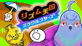 【リズム天国 ミラクルスターズ】グダグダでもステージは進む【Vtuber】#2