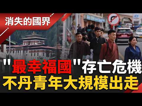 萬人出逃去澳洲！