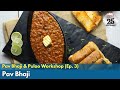 Pav Bhaji Recipe How To Make Street Style Pav Bhaji At Home बाज़ार जैसी पा�