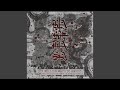 Six Million Ways to Resist (feat. Michael Idehall)