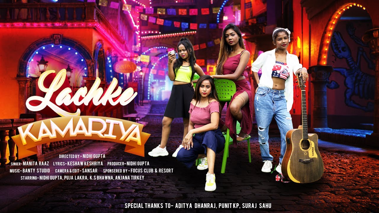 Lachke Kamariya || New Nagpuri Song || Singer Manita Raj || Comming Soon