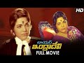 Lawyer Indira Devi || Telugu Full Movie || Bhanumathi || HD
