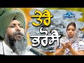 Amazing Kirtan L ਤੇਰੈ ਭਰੋਸੈ ਪਿਆਰੇ Ll Bhai Satwinder Singh Harvinder Sing