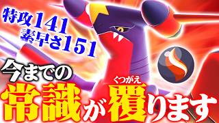【完全別性能】メガシンカで性能が激変した『メガガブリアスZ』、爆速＆広すぎる技範囲でケア不可能です【ポケモンチャンピオンズ】