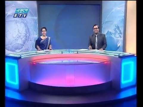 রাত ১১ টার সংবাদ, ০৮ জানুয়ারী ২০১৯