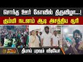 சொந்த ஊர் கோவில் திருவிழா கும்மி நடன�