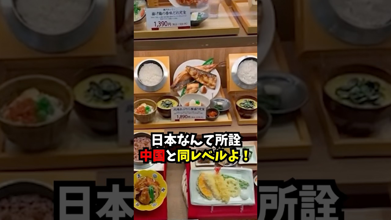 「日本人と中国人は全然違う…」米TV番組のスタッフが日本のレストランでブチギレた末路…..　#海外の反応 #shorts