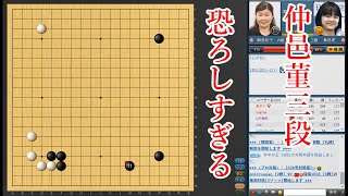 【恐ろしすぎる】仲邑菫三段 vs 佃亜紀子六段 【女流棋聖戦】【囲碁】
