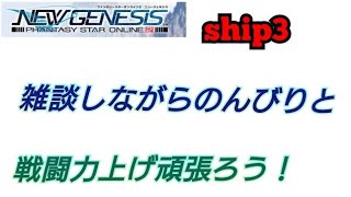 【PSO2NGS】初配信！戦闘力上げる