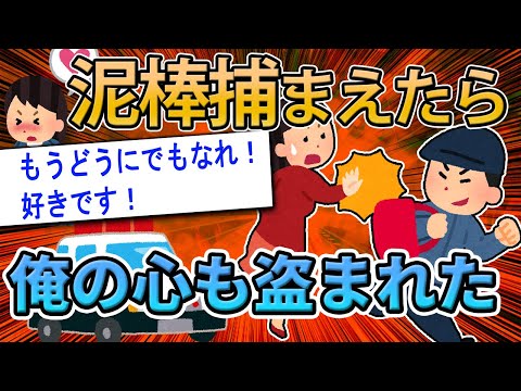 【2ch面白いスレ】ひったくりを捕まえたらオレもひったくられた話【ゆっくり解説】