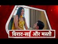 Ghum Hai Kisi Ke Pyaar Mein Sai Virat Lizard Twist