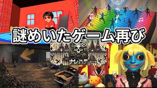 【ナレハテ / Karma】前やった虎馬再びな感じのゲームやります