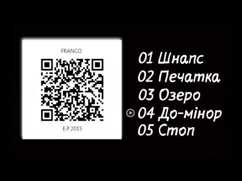 FRANCO - До-мінор (official audio)