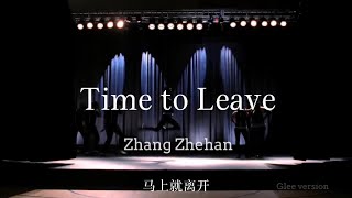 Download lagu Amazing Datura-Silver:Time to Leave(Glee version)马上就离开glee版 mp3