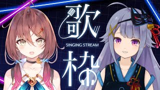 【コラボ歌枠】連休最終日！一緒に歌っておしゃべり楽しく過ごしませんか♪