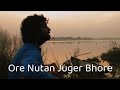 Ore Nutan Juger Bhore । A Rabindranath Tagore । Arijit Singh