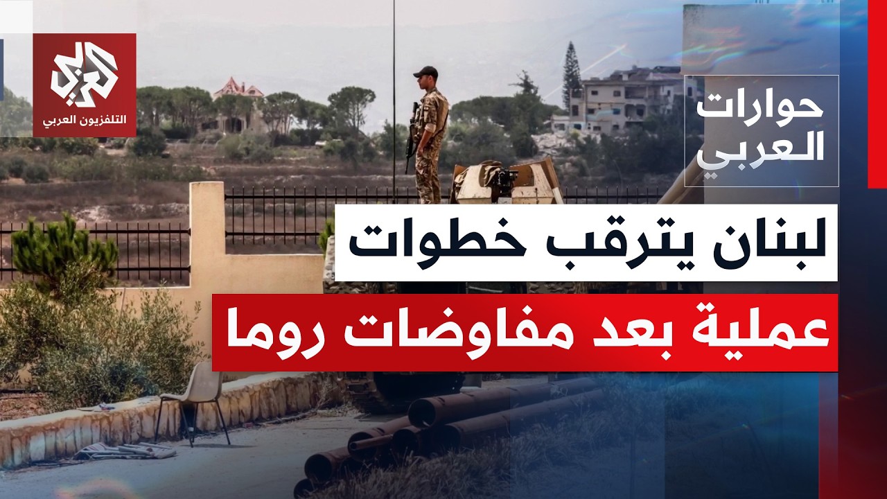 حدود اشتراط لبنان على إسرائيل الالتزام ببنود الاتفاق قبل أي جولة تفاوض جديدة