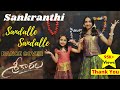 Sreekaram - Sandalle Sandalle Lyric Song | Sankranthi | Dance | Sharwanand | Kishor B | Mickey Meyer