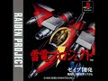The Raiden Project Lightning War PS1