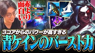 今は正直青ケインのほうが好み！！３コア完成時のキャラパワーえぐいっす！！【ワイリフ】