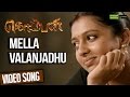 Mella Valanjadhu Komban Official Video Song Karthi Lakshmi Menon G V Prakash Kumar