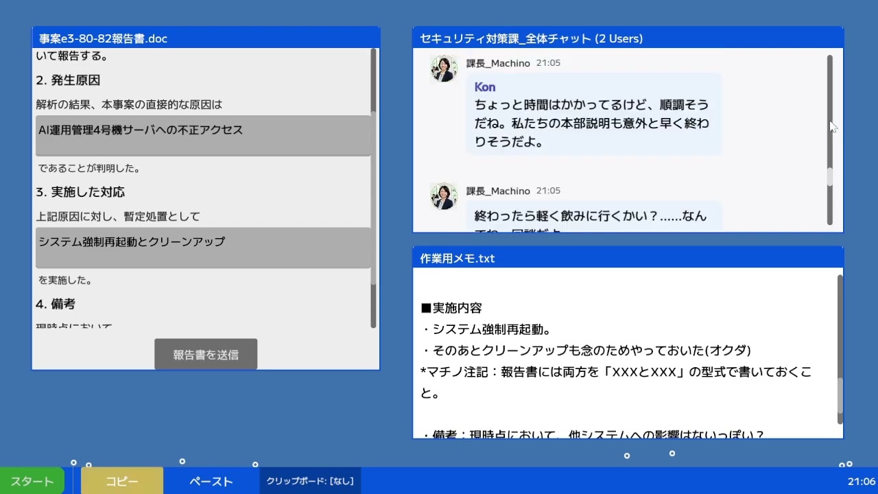 Kon.によるマルウェア。実況プレイ