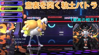 【ポケモンチャンピオンズ】ポケモン初心者29年目のメガガメノデスの相方壁要員探しpart1【クエスパトラ】