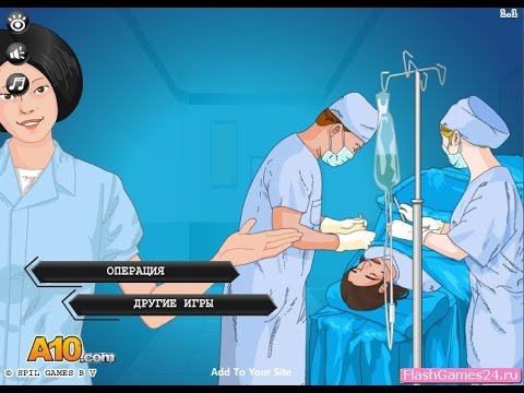 Anniversary edition. игра операция на аппендицит. игра хирургическая операция. игры про операции. игра операции с разными.