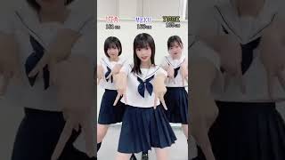 意外と身長高い3人組です。#fyp #おすすめ #YUION #制服ダンス