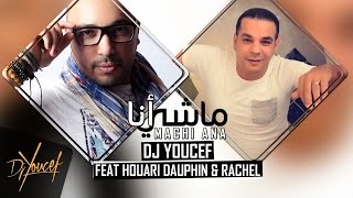 DJ Youcef Ft. Houari Dauphin & Rachel - Machi Ana - اغنية روعة