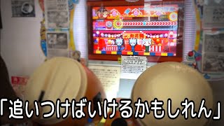 今作はちゃんと段位取るよね？【太鼓の達人】