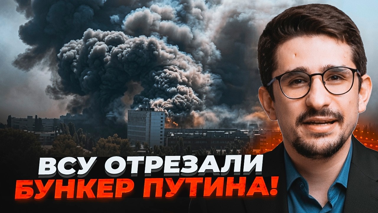 ⚡️9 ХВИЛИН ТОМУ! ПЕРЕРІЗАЛИ ЗВ'ЯЗОК КРЕМЛЯ З СУПУТНИКАМИ. Удар по центру упр?