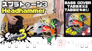 【TAB】スプラトゥーン3 BGM Headhammer / C-side - Splatoon3 / Bass Cover withTABS 【ベース】ベース初心者におすすめ