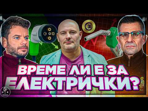 НАФТАТА УМРЕ?! feat Филип от Bri4ka | Иван и Андрей НЕофишъл сезон 3 брой 36