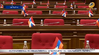 Իշխանությունը դեռևս վերջնական որոշում չունի ընդդիմությանը մանդատից զրկել-չզրկելու վերաբերյալ
