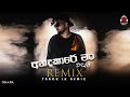 Andakare Man Remix අන්දකාරේ මං Dilo DJ AIFA Sinhala Remix Songs Track LK Remix