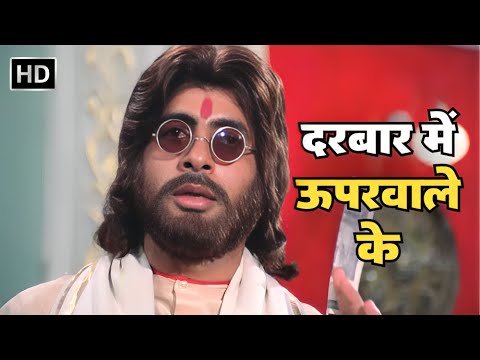 Darbar Mein Uperwale | Hera Pheri (1976 ) | Amitabh Bachchan, Vinod Khanna | Kishore Kumar Hit Song