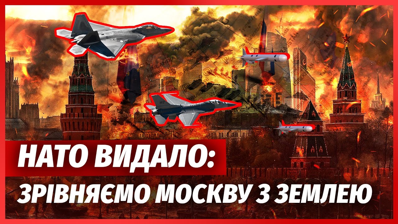 🚀Удар Томагавків! ЗЛИЛИ НАКАЗ ПО МОСКВІ: народ женуть в укриття. Трамп готує