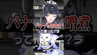 聞き間違えるメロコ、渋いルンルン【 メロちょまオフコラボ / #MelocoKyoran / #狂蘭メロコ / #ルンルン / #にじさんじ/ 切り抜き】