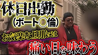 真冬に池に落とされる? 思い出の場所が修羅場に変わる!