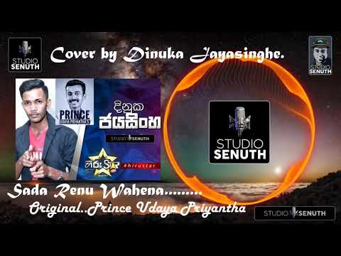 Sanda Renu Wahena  /  Dinuka Jayasinghe Hiru Star Season 2