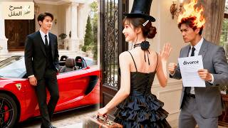 💕طلّقني الـCEO لأجل عشيقته.. وقّعتُ مبتسمة وتزوّجتُ منافسه! 👑 الآن هو يجنّ جنونه!