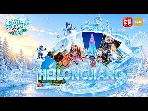 Watch: Unlock diverse ways to explore northeast China's Heilongjiang