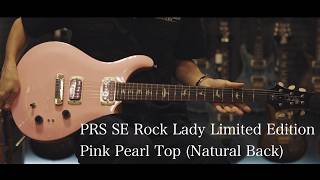 Video thumbnail for PRS SE ROCK LADY LIMITED EDITION/Pearl Pink(Natural Back) #prs #prsguitar #bandmaid #kanami #島村楽器 by 島村楽器 静岡パルコ店