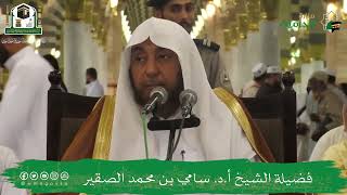 صورة البرنامج العلمي في أحكام الحج فضيلة الشيخ أد سامي بن محمد الصقير- بعنوان حديث جابر في صفة حج النبي ﷺ